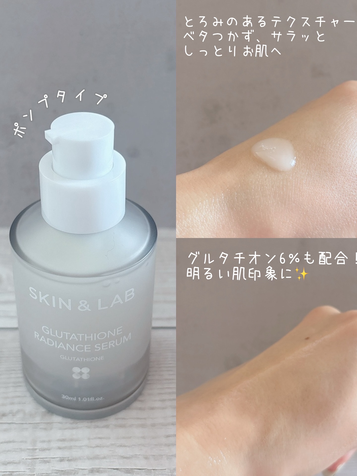 グルタチオンラディアンスセラム/SKIN&LAB/美容液を使ったクチコミ（3枚目）