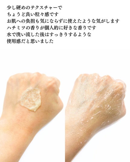 パヒュームドボディスクラブ フレールソープ/plu/ボディスクラブを使ったクチコミ(4枚目)
