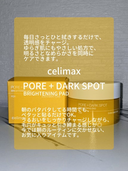 ポアブライトニング シミケア パッド/celimax/トナーパッドを使ったクチコミ(5枚目)