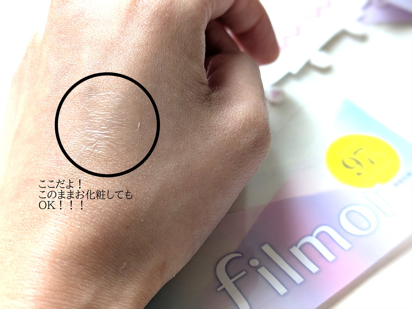 filmor/filmor/日焼け止めローションを使ったクチコミ(6枚目)