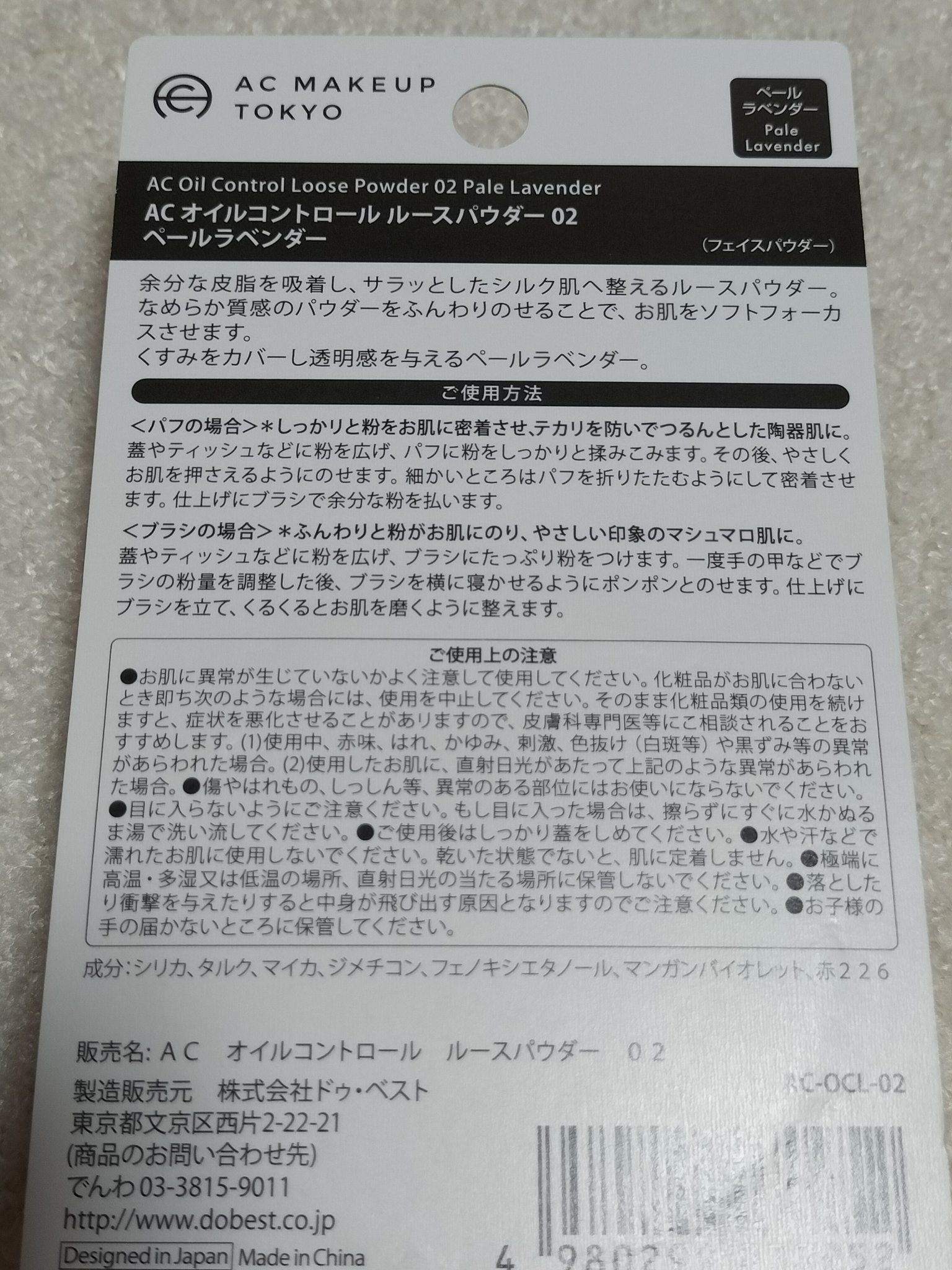 を使ったクチコミ（2枚目）