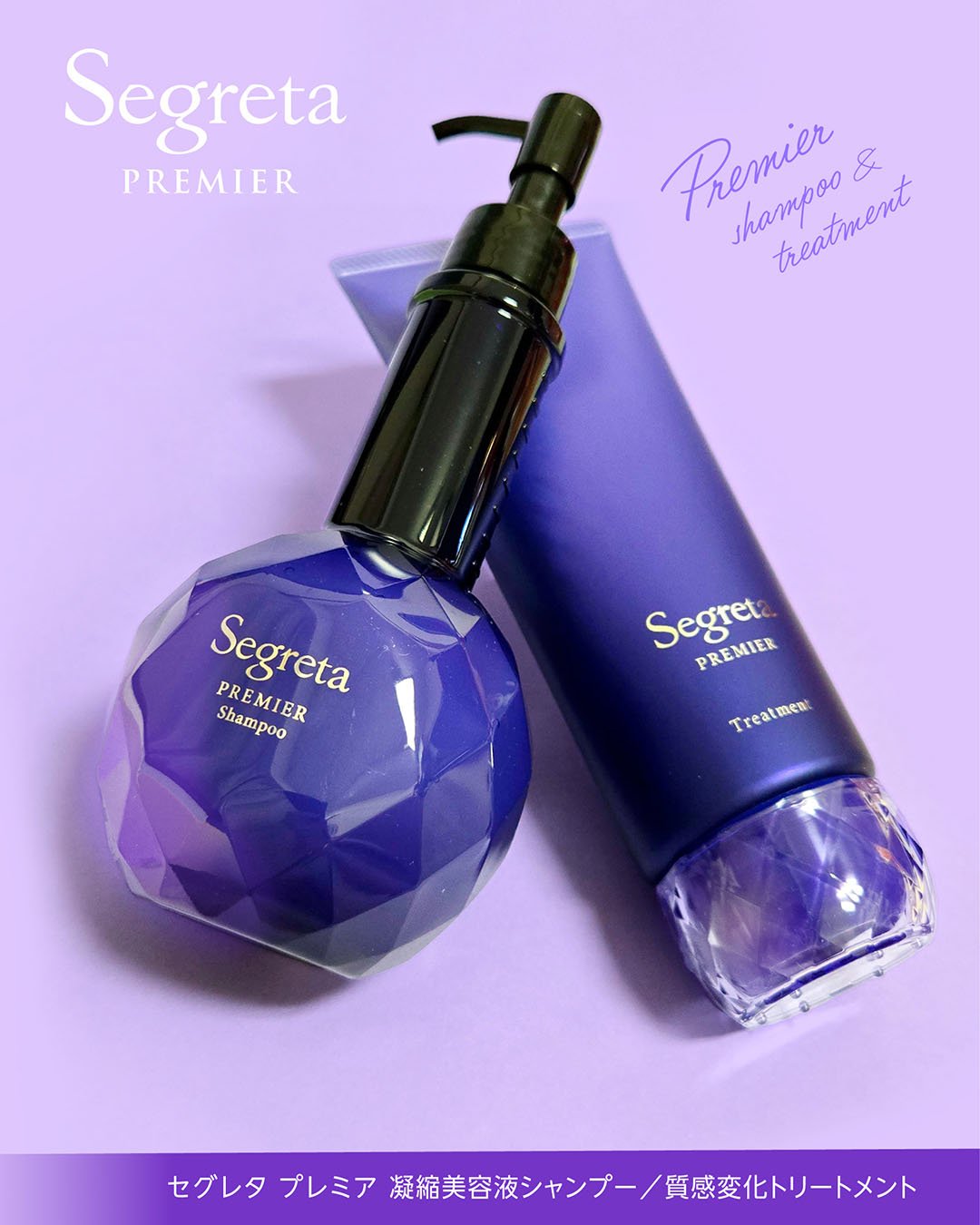 セグレタ プレミア 凝縮美容液シャンプー/質感変化トリートメント/セグレタ/市販シャンプーを使ったクチコミ（3枚目）