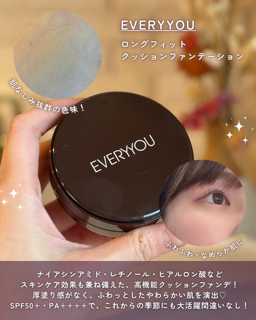 エブリユー ロングフィットクッションファンデーション/EVERYYOU/クッションファンデーションを使ったクチコミ(3枚目)