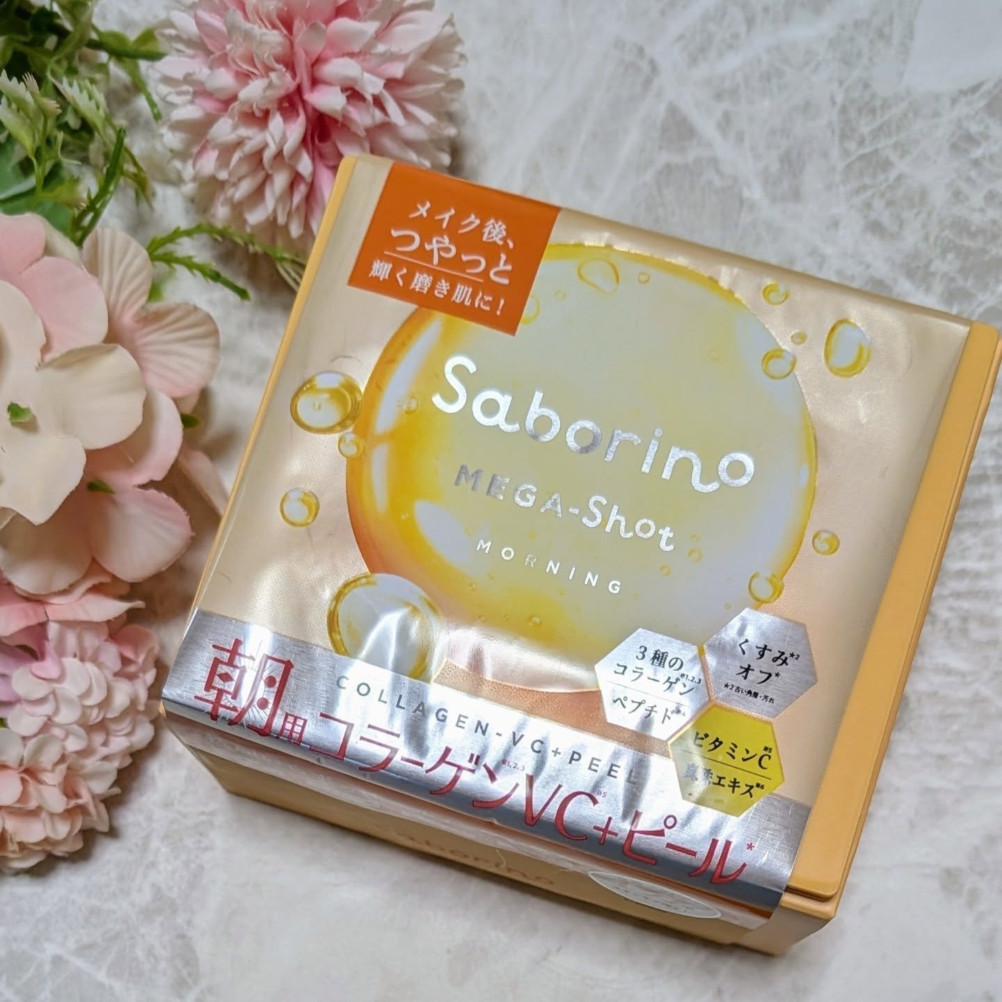 サボリーノ メガショット 朝用ツヤピールマスク CC/サボリーノ/シートマスク・パックを使ったクチコミ（1枚目）