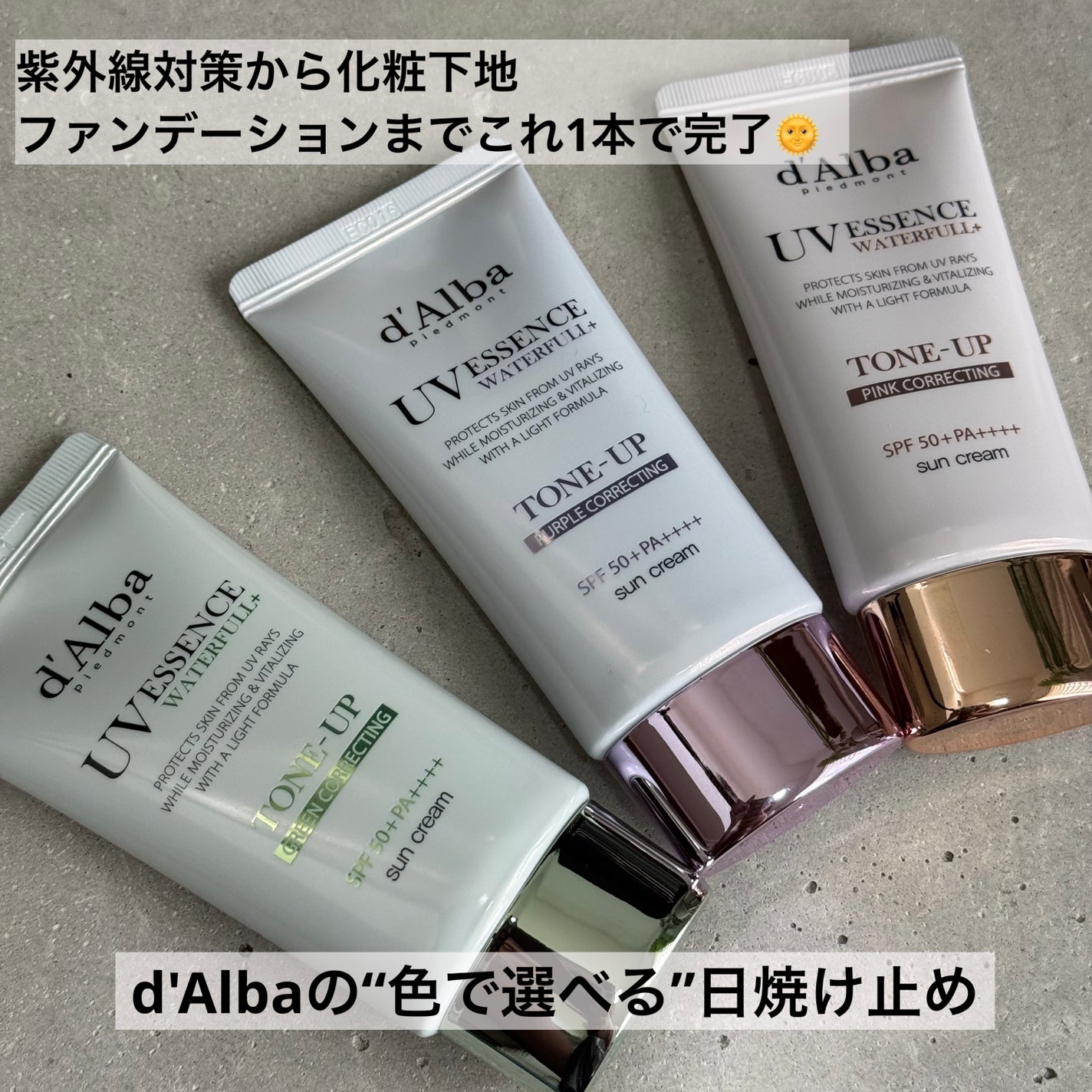 ダルバ ウォータフル トーンアップ サンクリーム(パープル)/ダルバ/日焼け止めクリームを使ったクチコミ(1枚目)