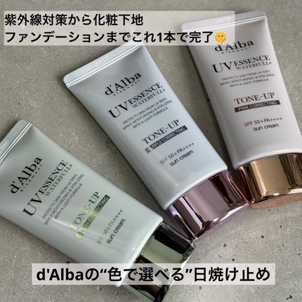 ダルバ ウォータフル トーンアップ サンクリーム(パープル)/ダルバ/日焼け止めクリームを使ったクチコミ(1枚目)