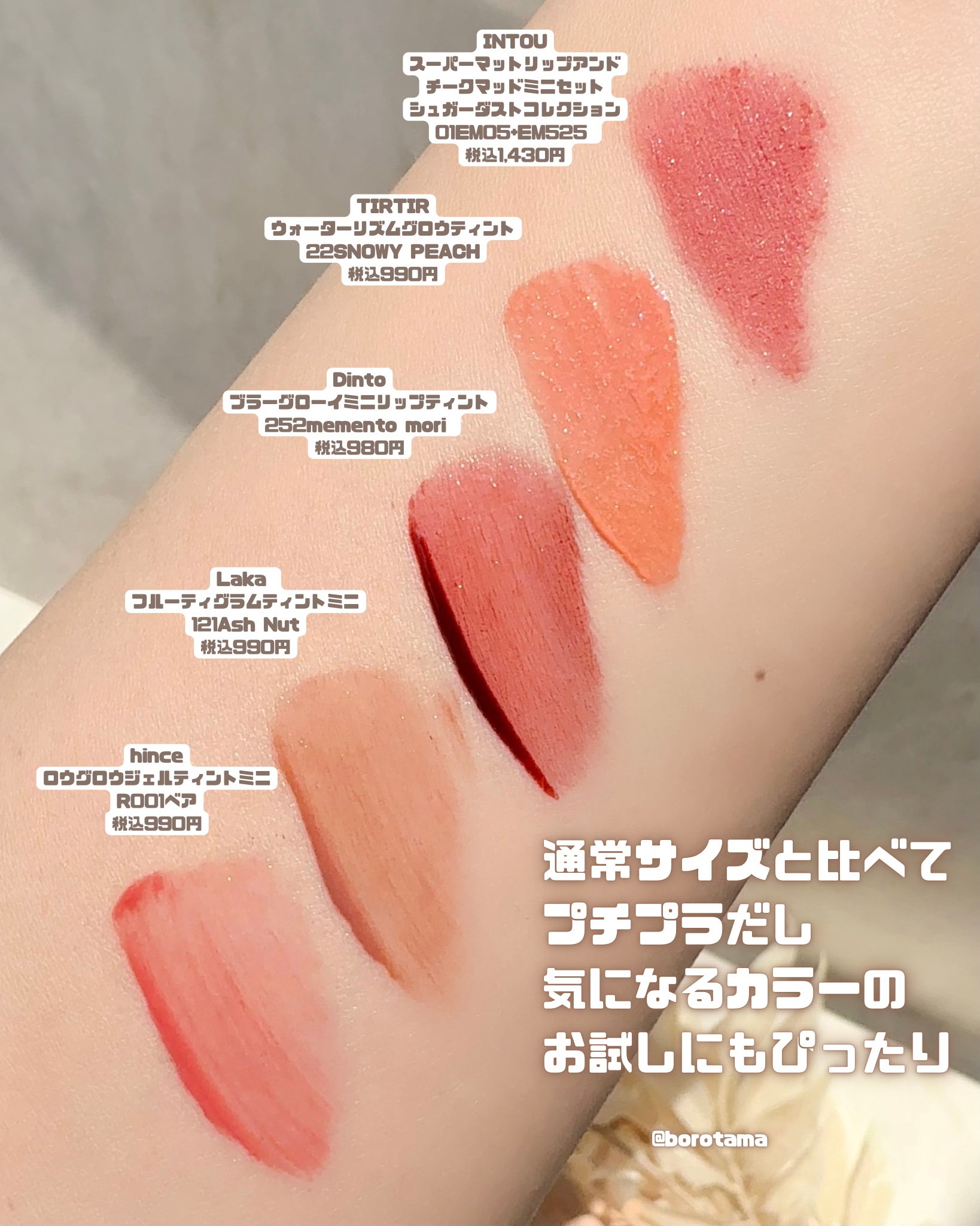 ウォーターリズムグロウティント 22 SNOWY PEACH（ミニ）/TIRTIR(ティルティル)/リップティントを使ったクチコミ（3枚目）