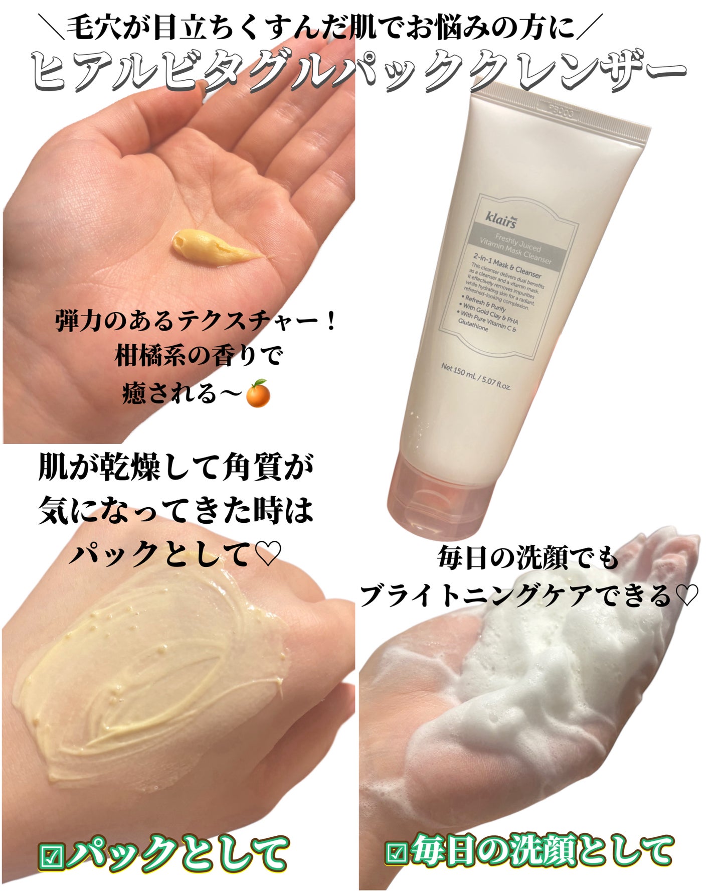 ビタグル10マスク/Klairs/シートマスク・パックを使ったクチコミ(3枚目)