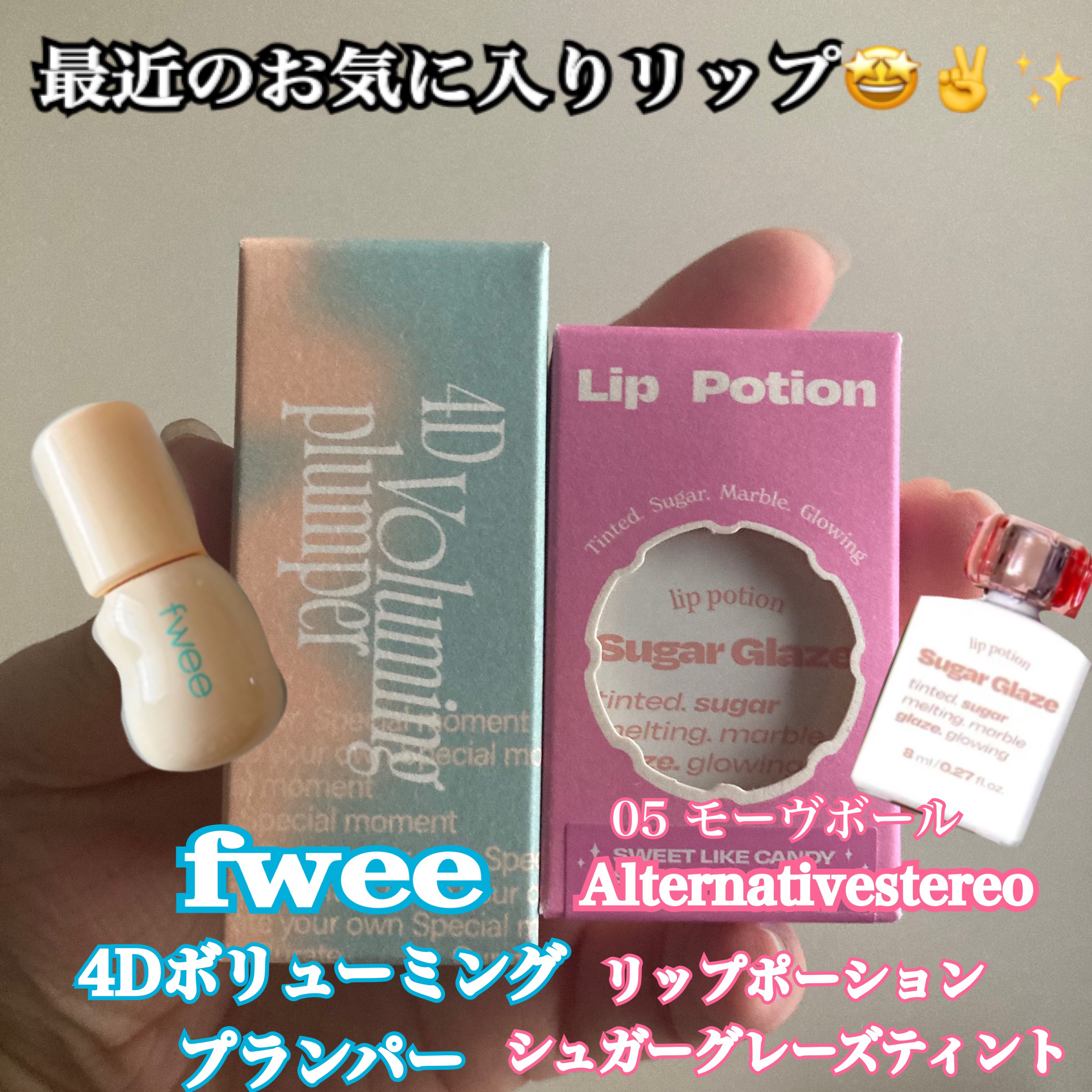 リップポーション シュガーグレーズティント 05 モーヴボール/alternativestereo/リップティントを使ったクチコミ（1枚目）