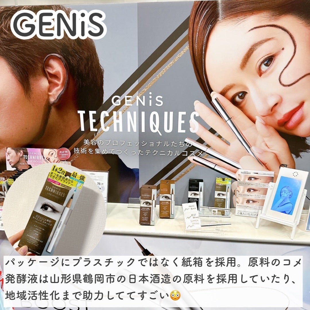 suu on LIPS 「ロフトグリーンプロジェクト~サステナブルビューティー&ライフで..」(6枚目)