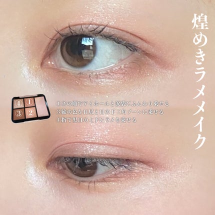 フェイススタイリスト n/SNIDEL BEAUTY/アイシャドウパレットを使ったクチコミ(6枚目)