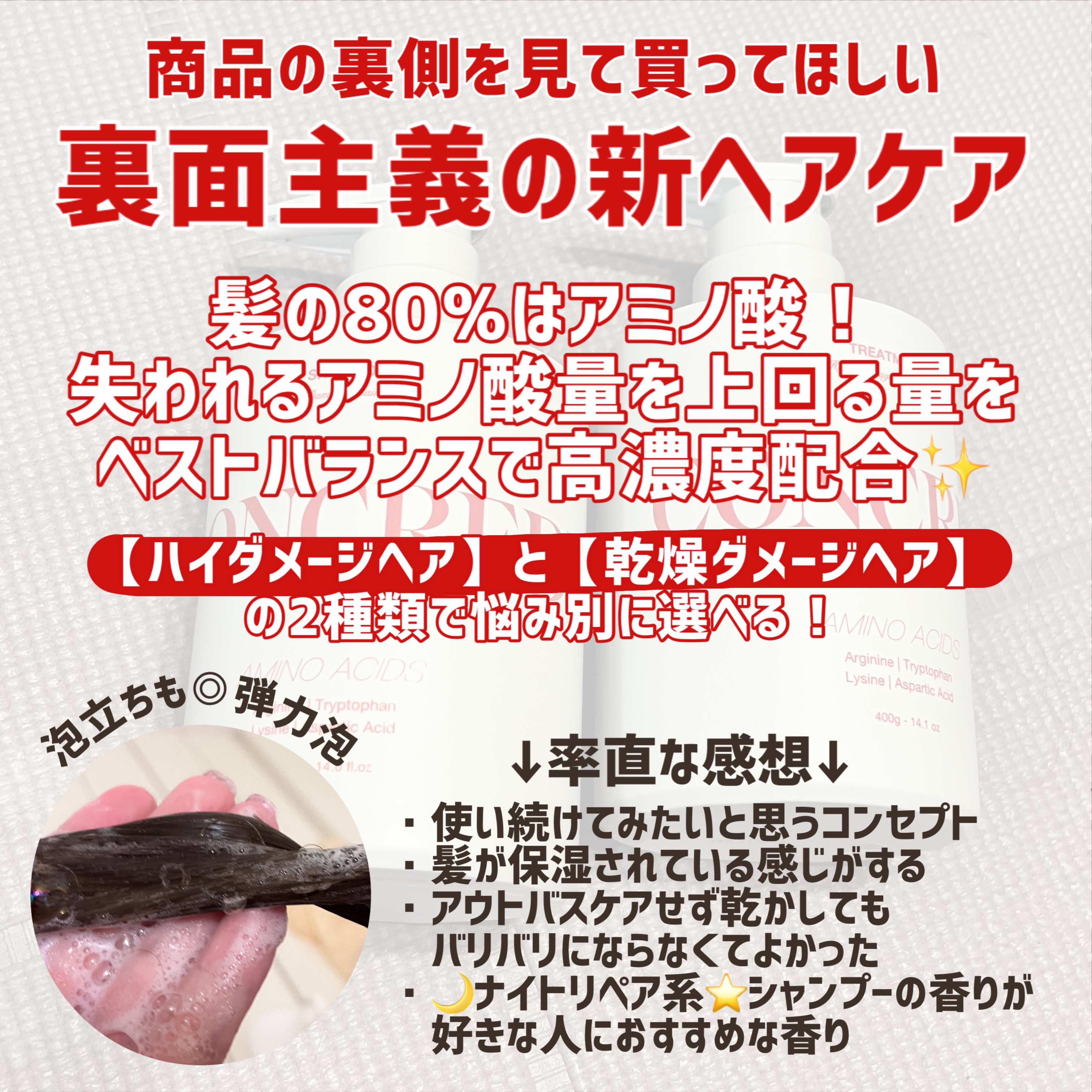 ハイダメージ メンテナンス シャンプー/トリートメント/matsukiyo CONCRED/市販シャンプーを使ったクチコミ（2枚目）