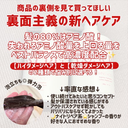 ハイダメージ メンテナンス シャンプー/トリートメント/matsukiyo CONCRED/市販シャンプーを使ったクチコミ(2枚目)
