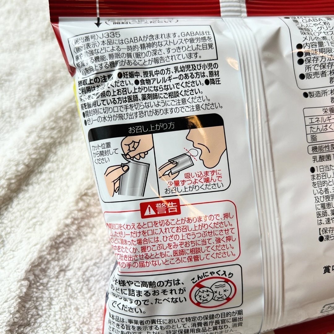快眠こんにゃくゼリー/こんにゃくパーク/その他食品を使ったクチコミ（3枚目）