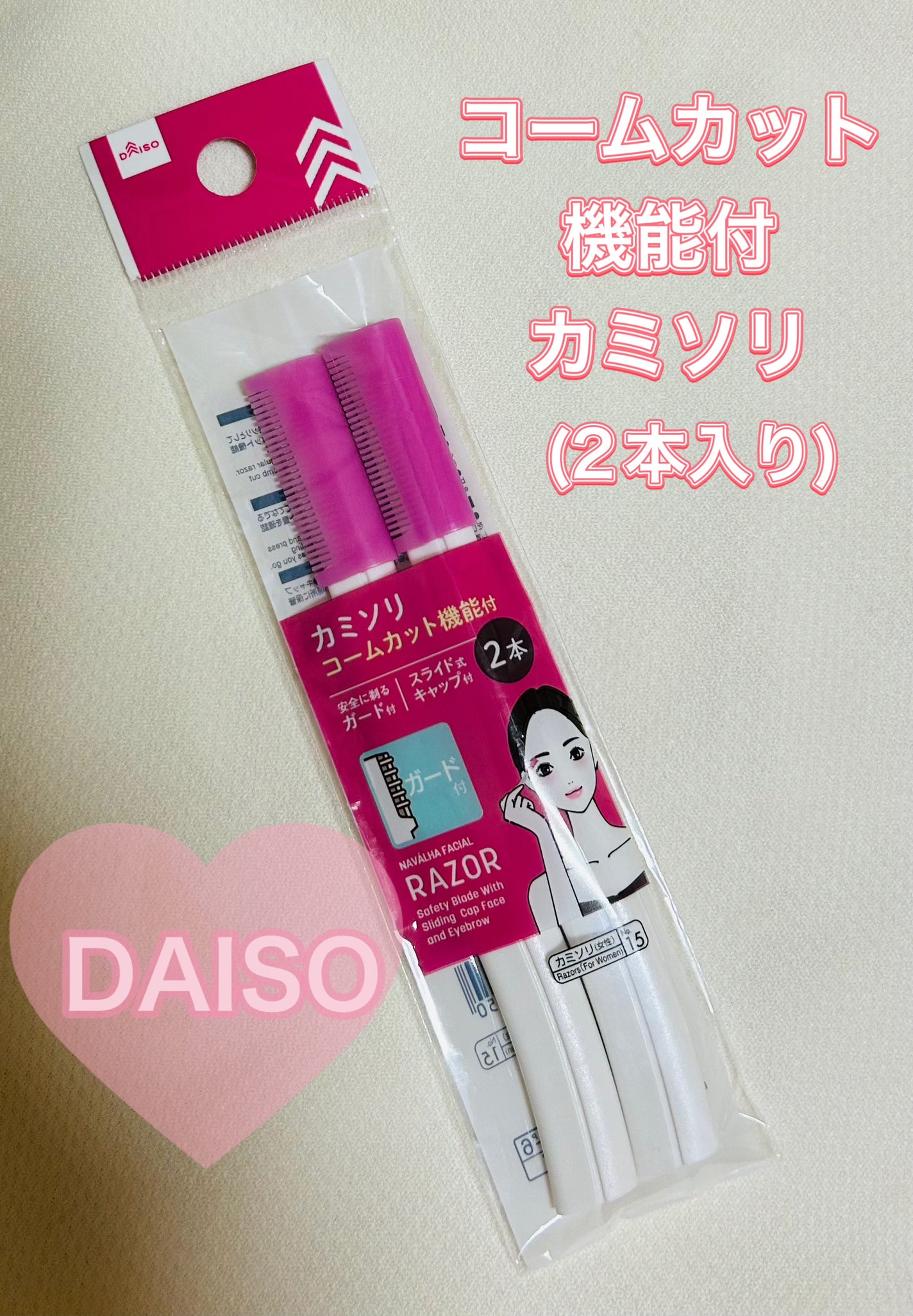 カミソリ (コームカット機能付き) /DAISO/その他化粧小物を使ったクチコミ(1枚目)