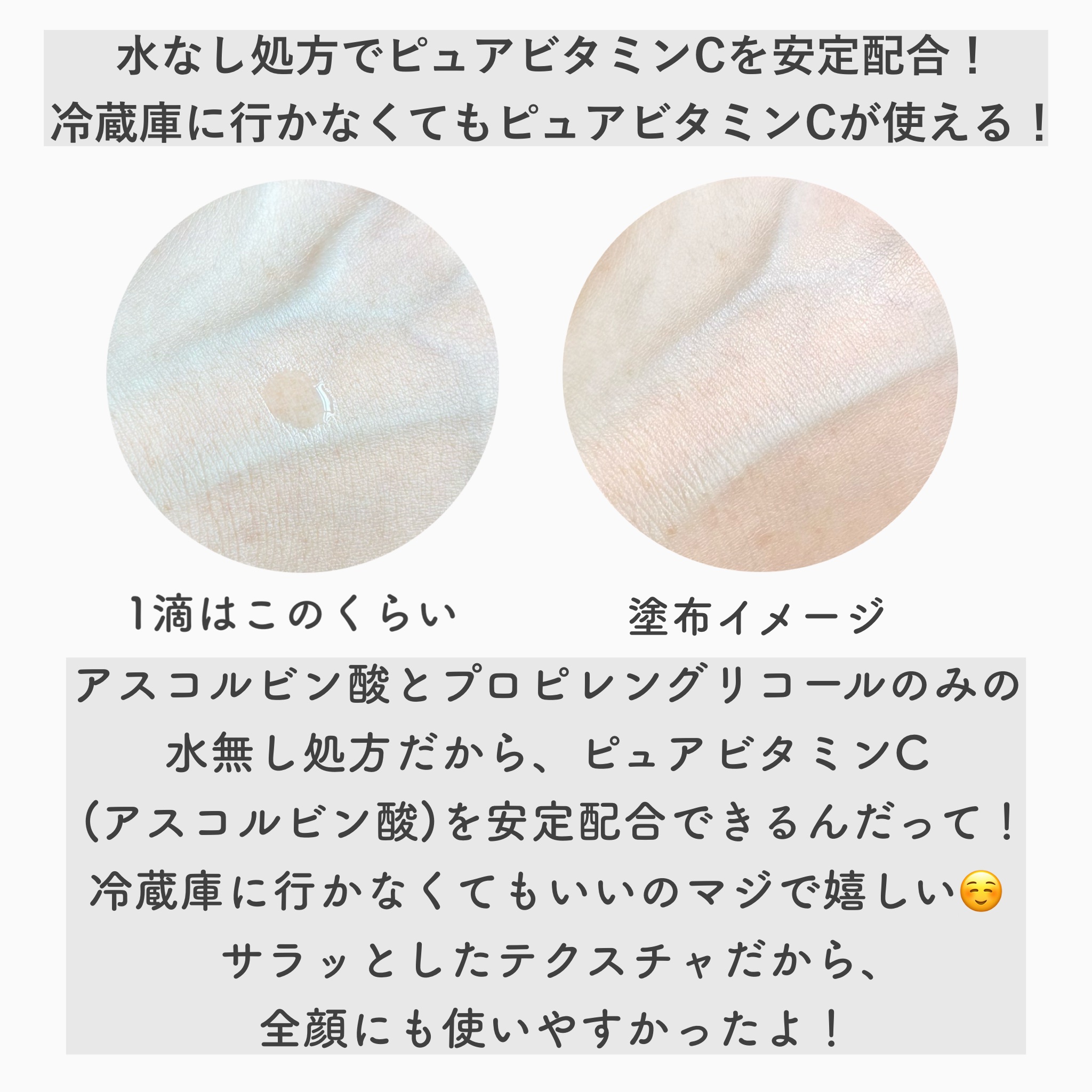 ビタC ブライト ピュアVC セラム（医薬部外品）/Ｗ/M AAA/美容液を使ったクチコミ（3枚目）