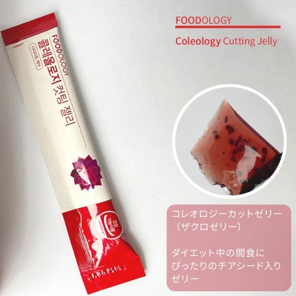 コレオロジー/FOODOLOGY/ボディサプリメントを使ったクチコミ(2枚目)