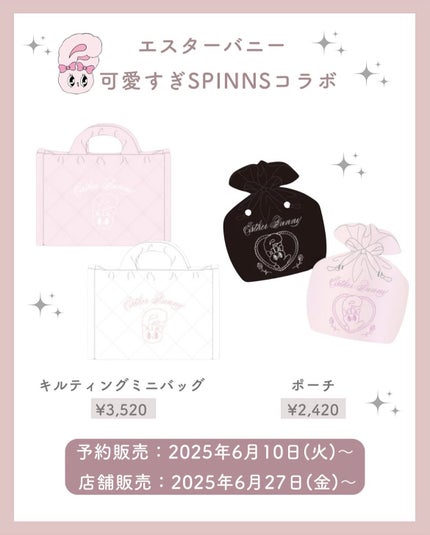 ðð¢ð§ð__ð¯ on LIPS ã#SPINNS#ãšã¹ã¿ãŒãããŒ#ã³ã©ã..ãïŒ7æç®ïŒ