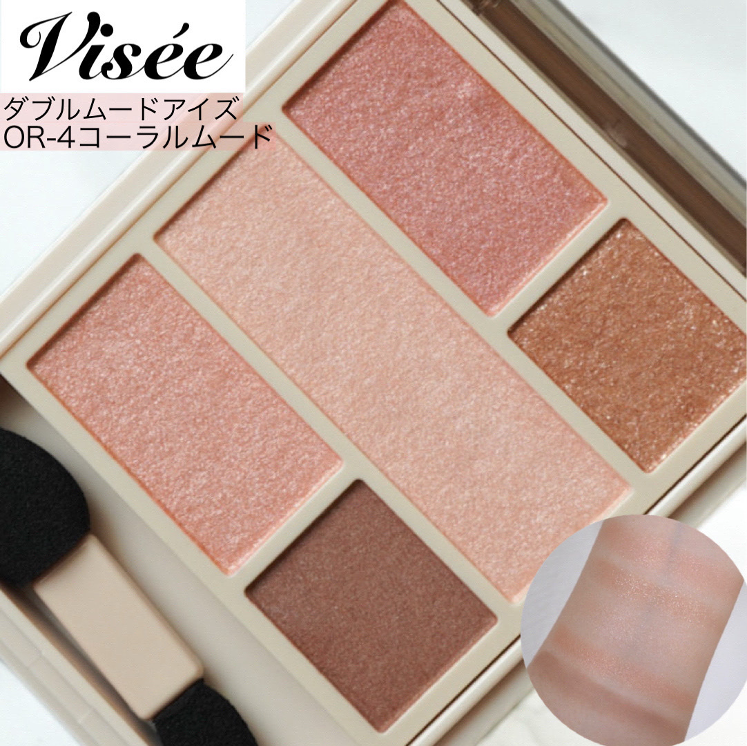 ダブル ムード アイズ/Visée/アイシャドウパレットを使ったクチコミ（1枚目）