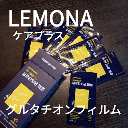 ケアプラス グルタチオンフィルム/LEMONA/美容サプリメントを使ったクチコミ(1枚目)