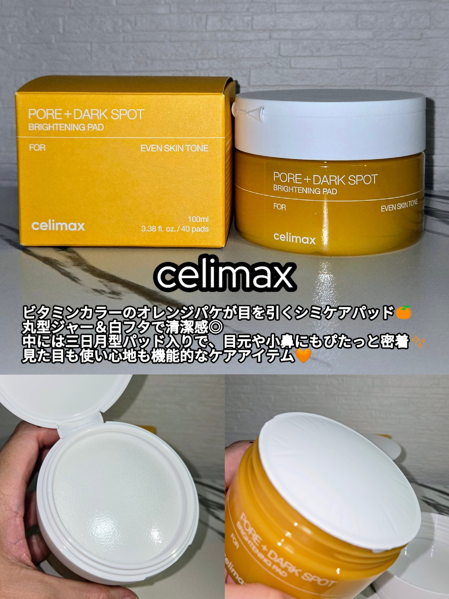 ポアブライトニング シミケア パッド/celimax/トナーパッドを使ったクチコミ（2枚目）