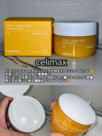 ポアブライトニング シミケア パッド/celimax/トナーパッドを使ったクチコミ(2枚目)