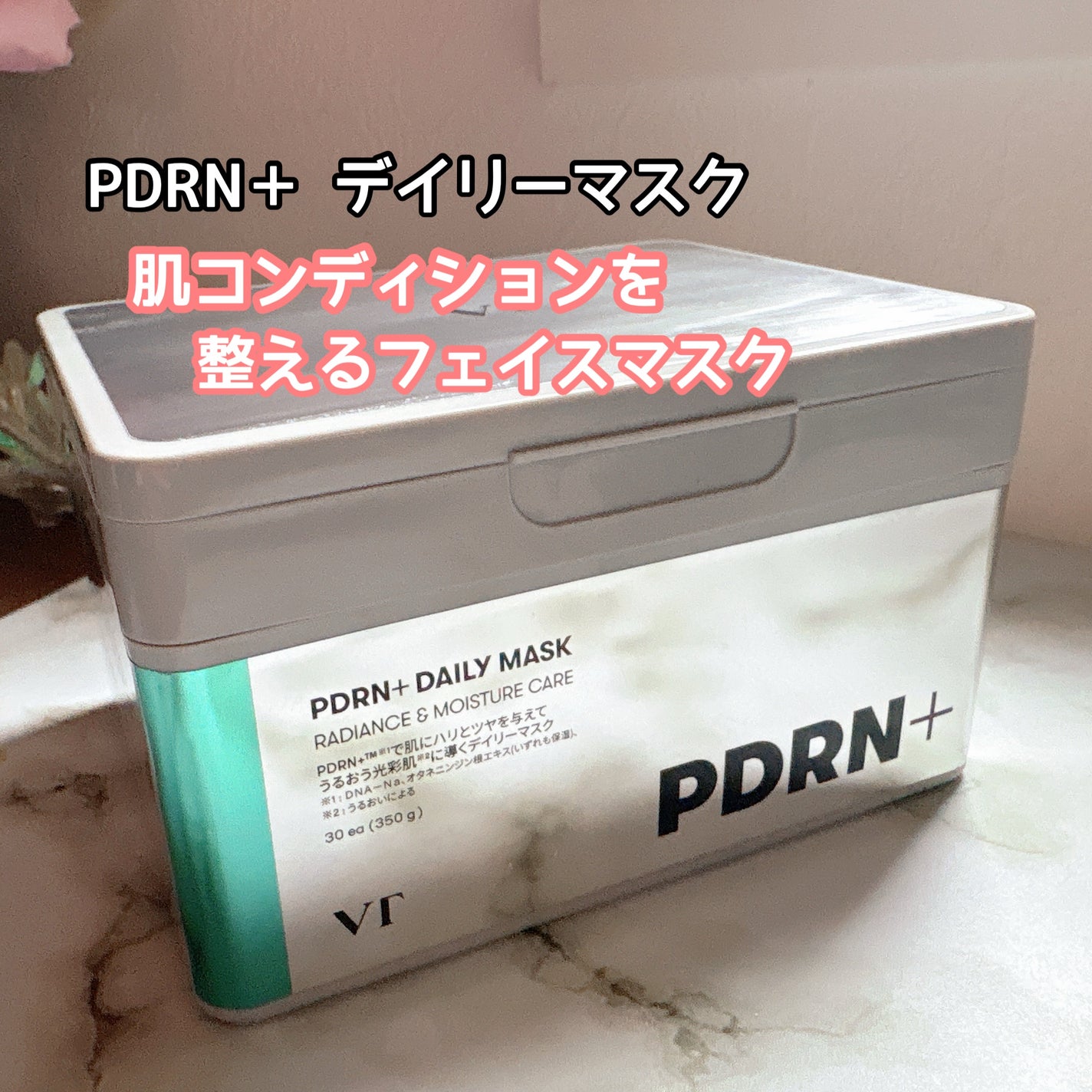 PDRN+ デイリーマスク/VT/シートマスク・パックを使ったクチコミ(1枚目)
