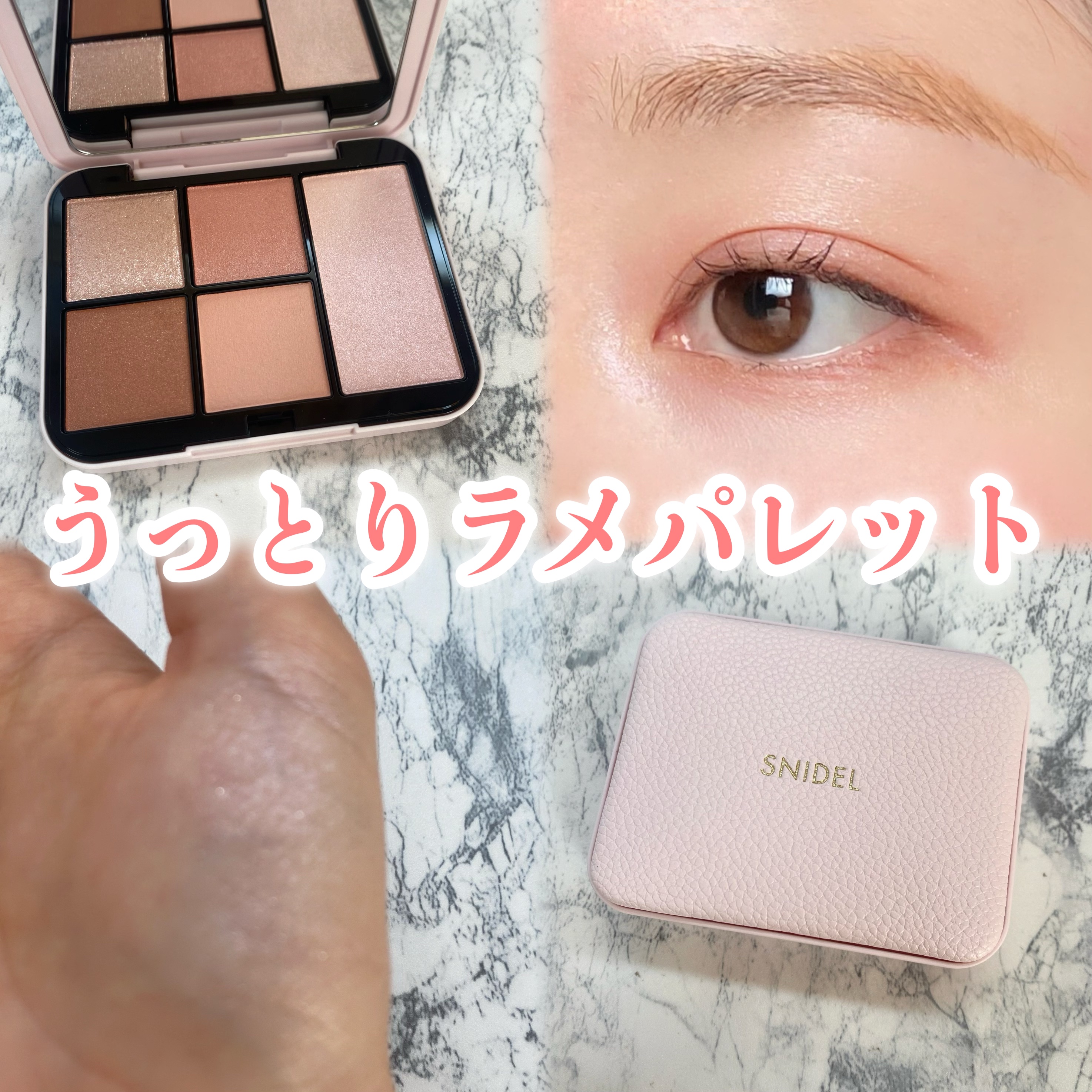 フェイススタイリスト n/SNIDEL BEAUTY/アイシャドウパレットを使ったクチコミ（1枚目）