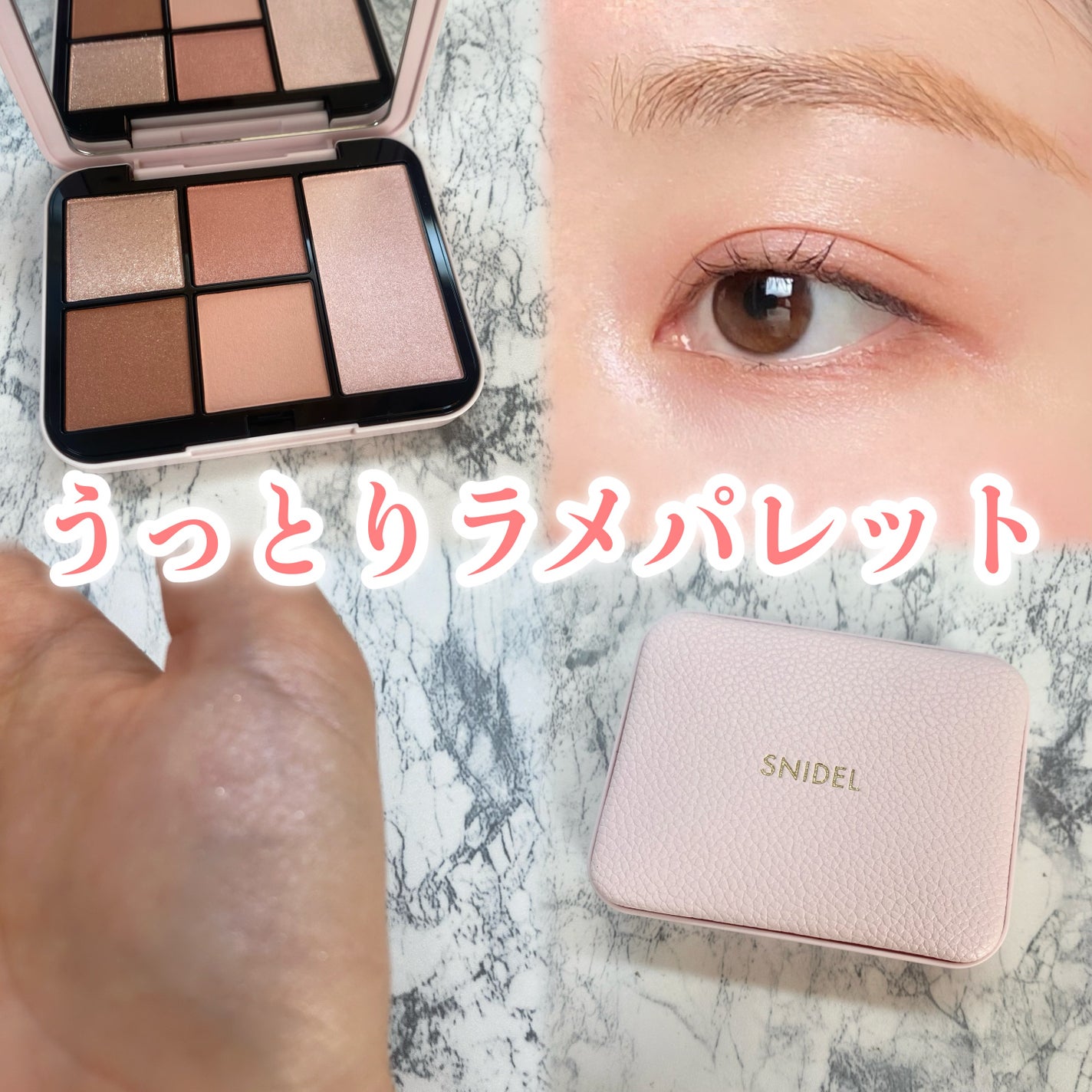 フェイススタイリスト n/SNIDEL BEAUTY/アイシャドウパレットを使ったクチコミ(1枚目)