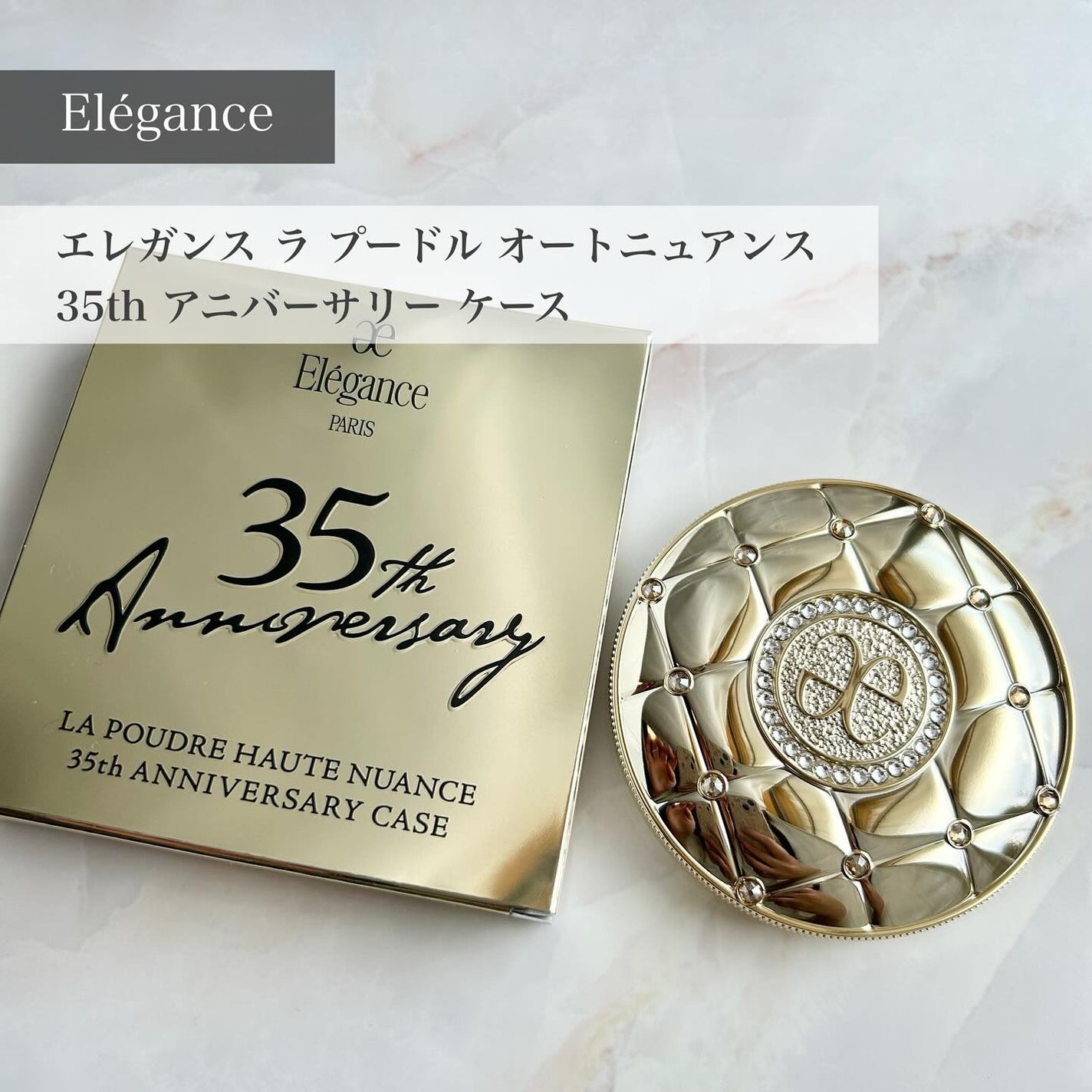 エレガンス ラプードルオートニュアンスⅠ 30th限定パッケージ(中身あり) Elégance・PAUL & JOE BEAUTE・SNIDEL BEAUTYのプレストパウダー