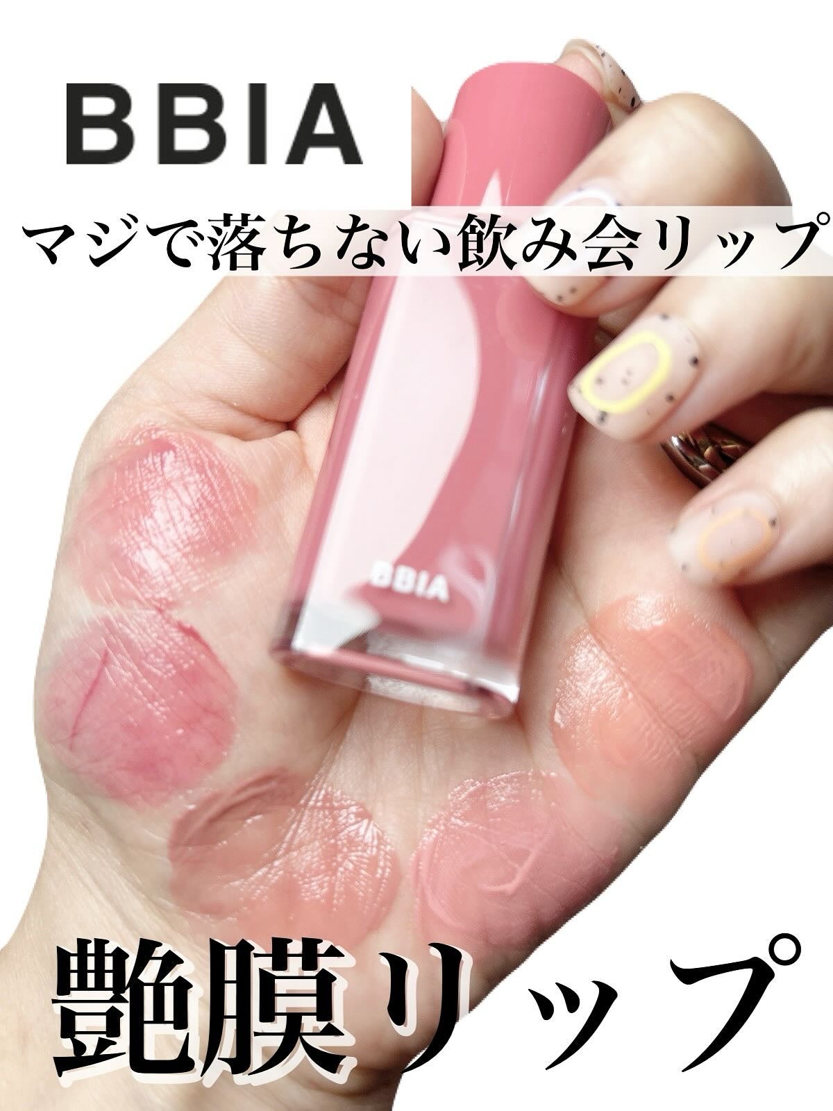 5児ママ ゆかこ♡フォロバ100 コメください on LIPS 「@bbia.japan様のプロモーションに参加しています♡こん..」(1枚目)