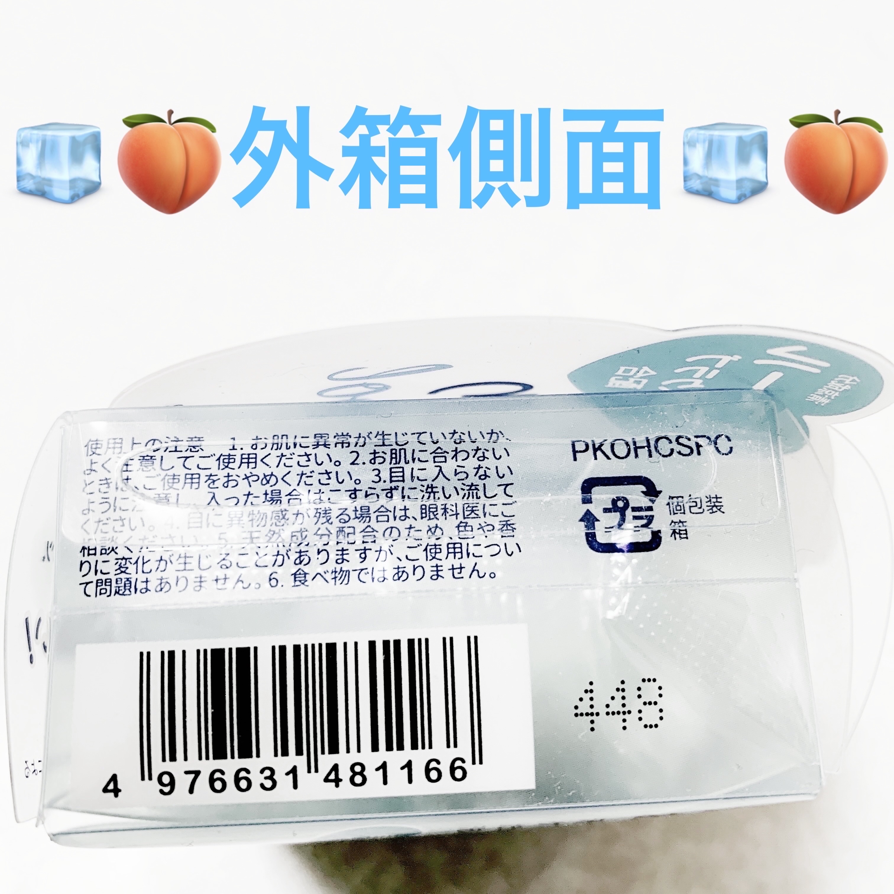 恋するおしり　ひんやりクール/ペリカン石鹸/ボディ石鹸を使ったクチコミ（3枚目）