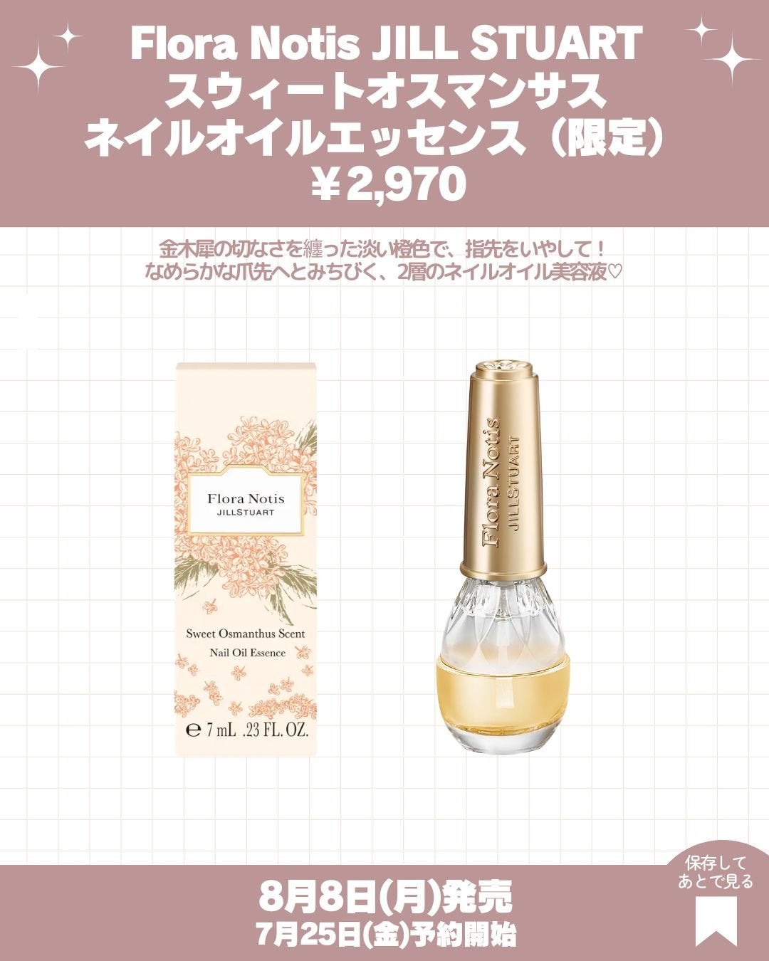 スウィートオスマンサス リペアモイストシャンプー / リペアモイストトリートメント/Flora Notis JILL STUART/市販シャンプーを使ったクチコミ(6枚目)