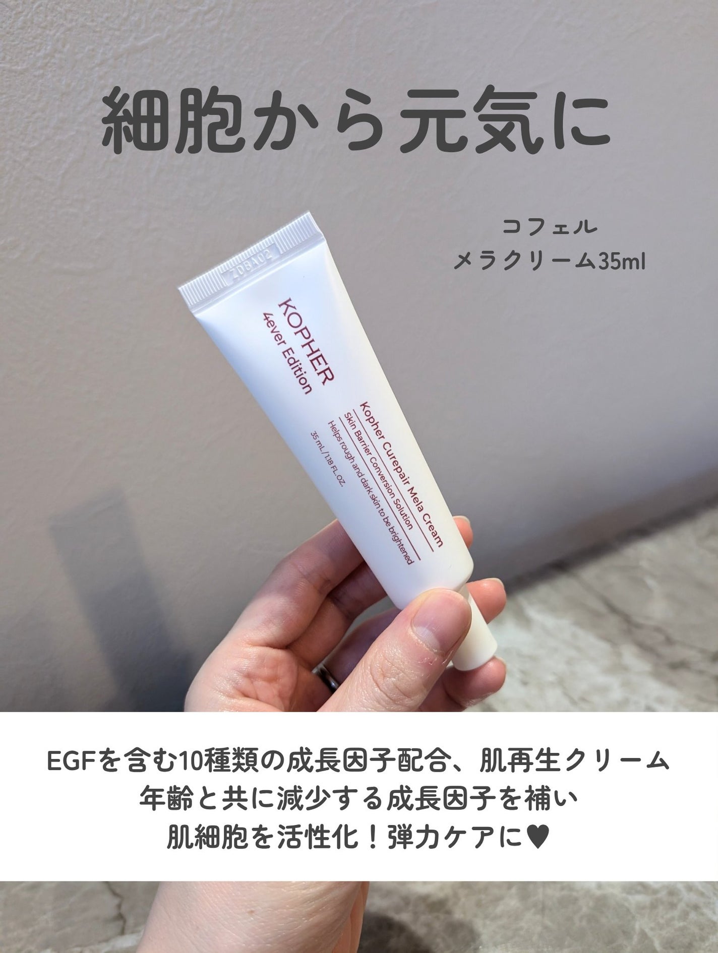 CUREPAIR MELA CREAM /KOPHER/フェイスクリームを使ったクチコミ(5枚目)