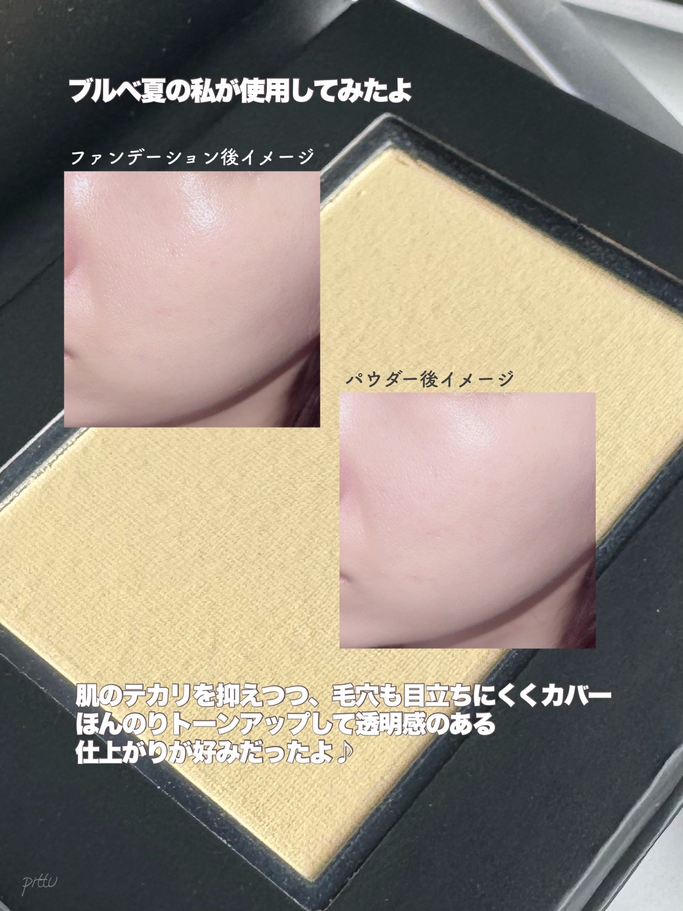 UV ブロック ベイクド パウダー/ブリリアージュ/プレストパウダーを使ったクチコミ(5枚目)