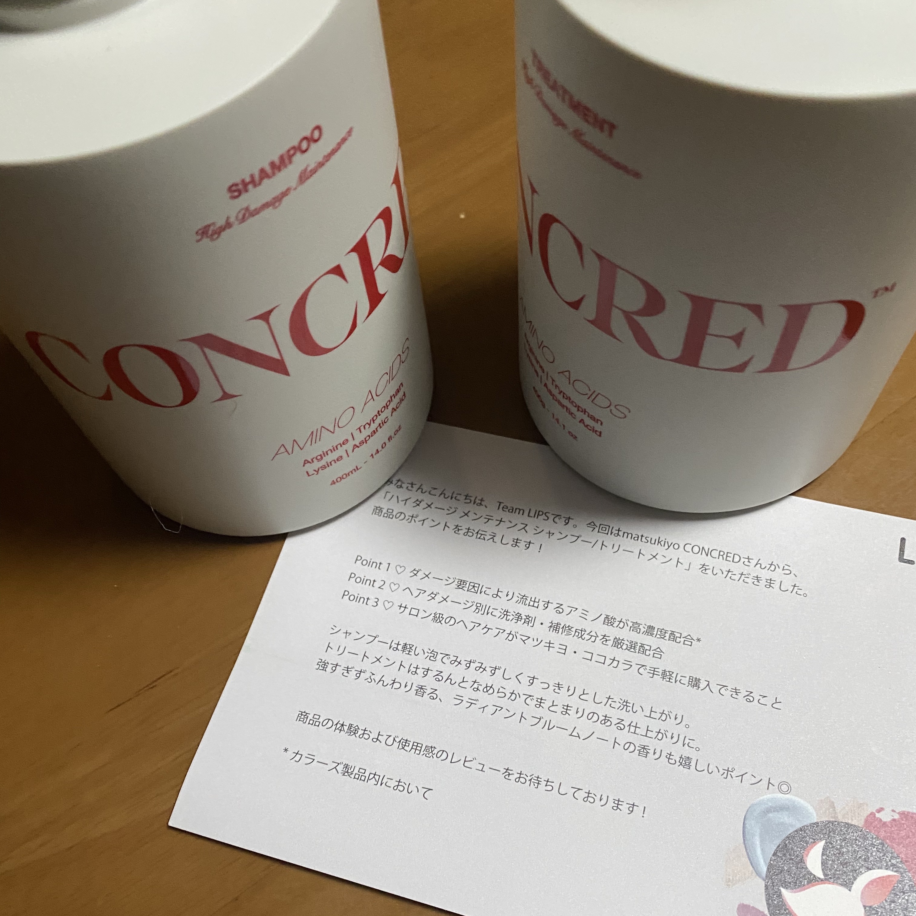 ハイダメージ メンテナンス シャンプー/トリートメント/matsukiyo CONCRED/市販シャンプーを使ったクチコミ（1枚目）