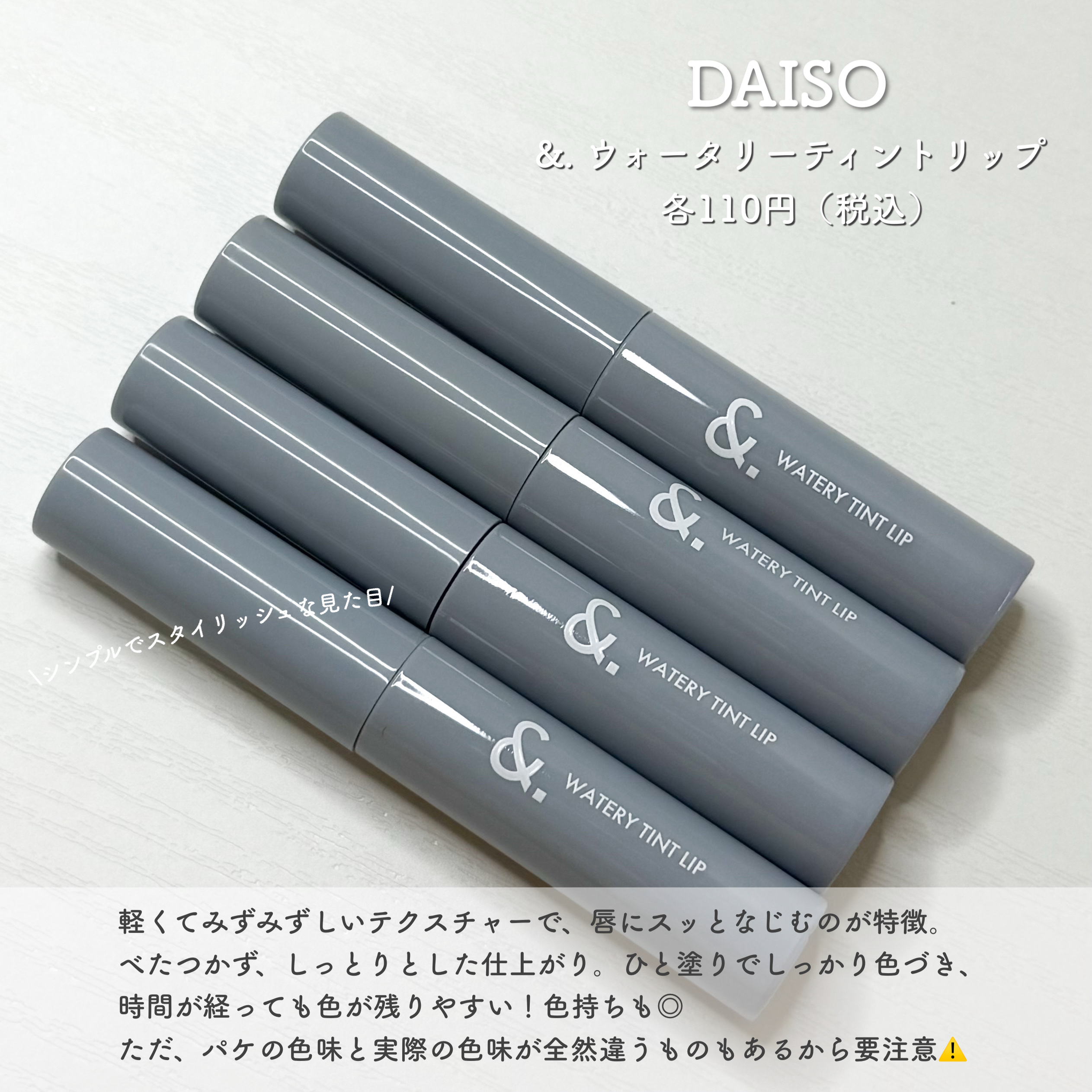 &.ウォータリーティントリップ/DAISO/リップティントを使ったクチコミ（2枚目）