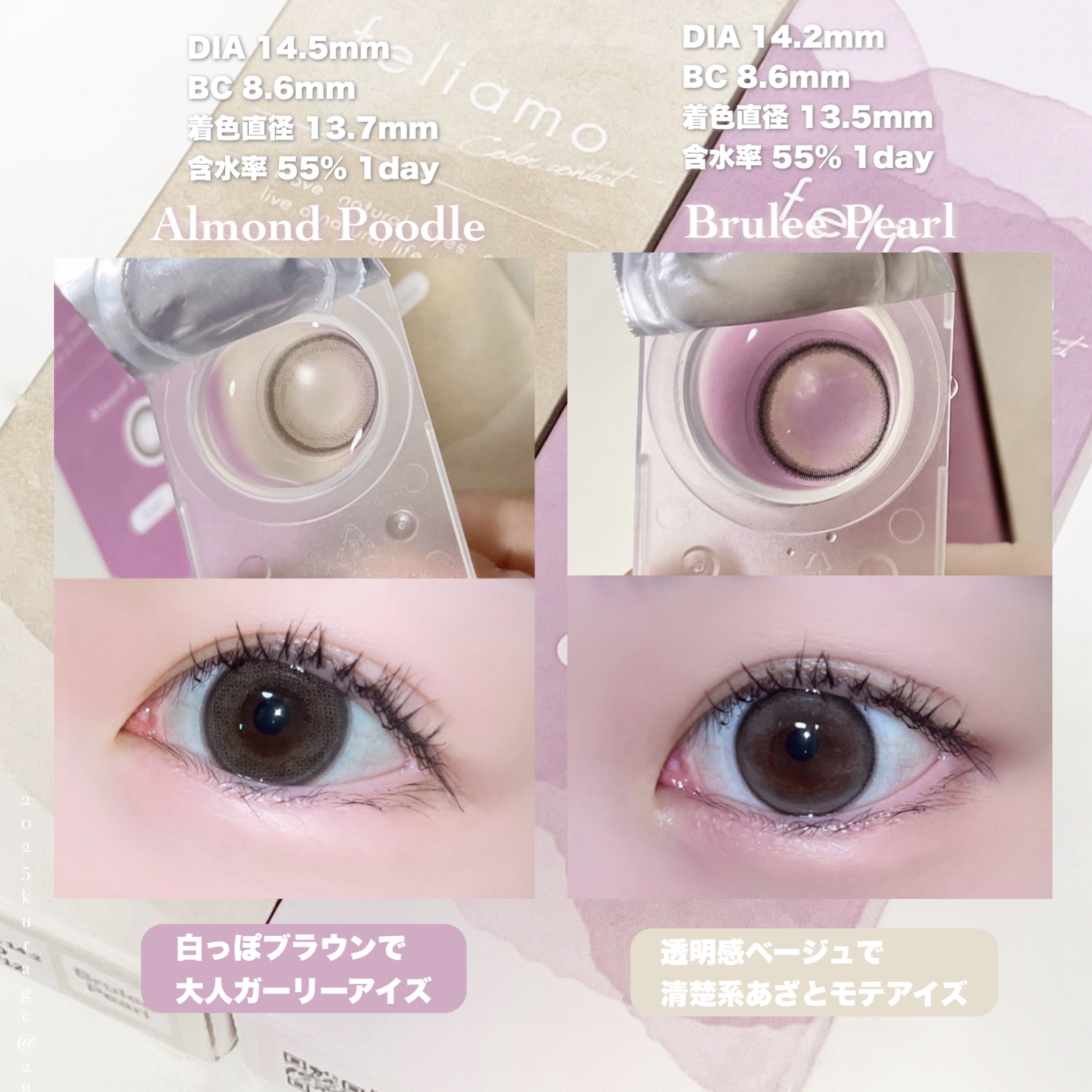 feliamo 1month ブリュレパール/feliamo/１ヶ月（１MONTH）カラコンを使ったクチコミ（2枚目）