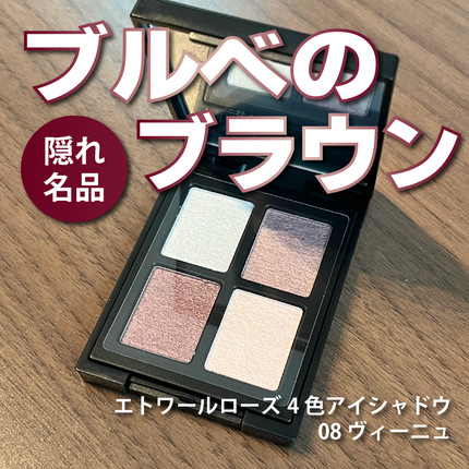 エトワルローズ 4色アイシャドウ/Étoile Rose/アイシャドウパレットを使ったクチコミ(1枚目)