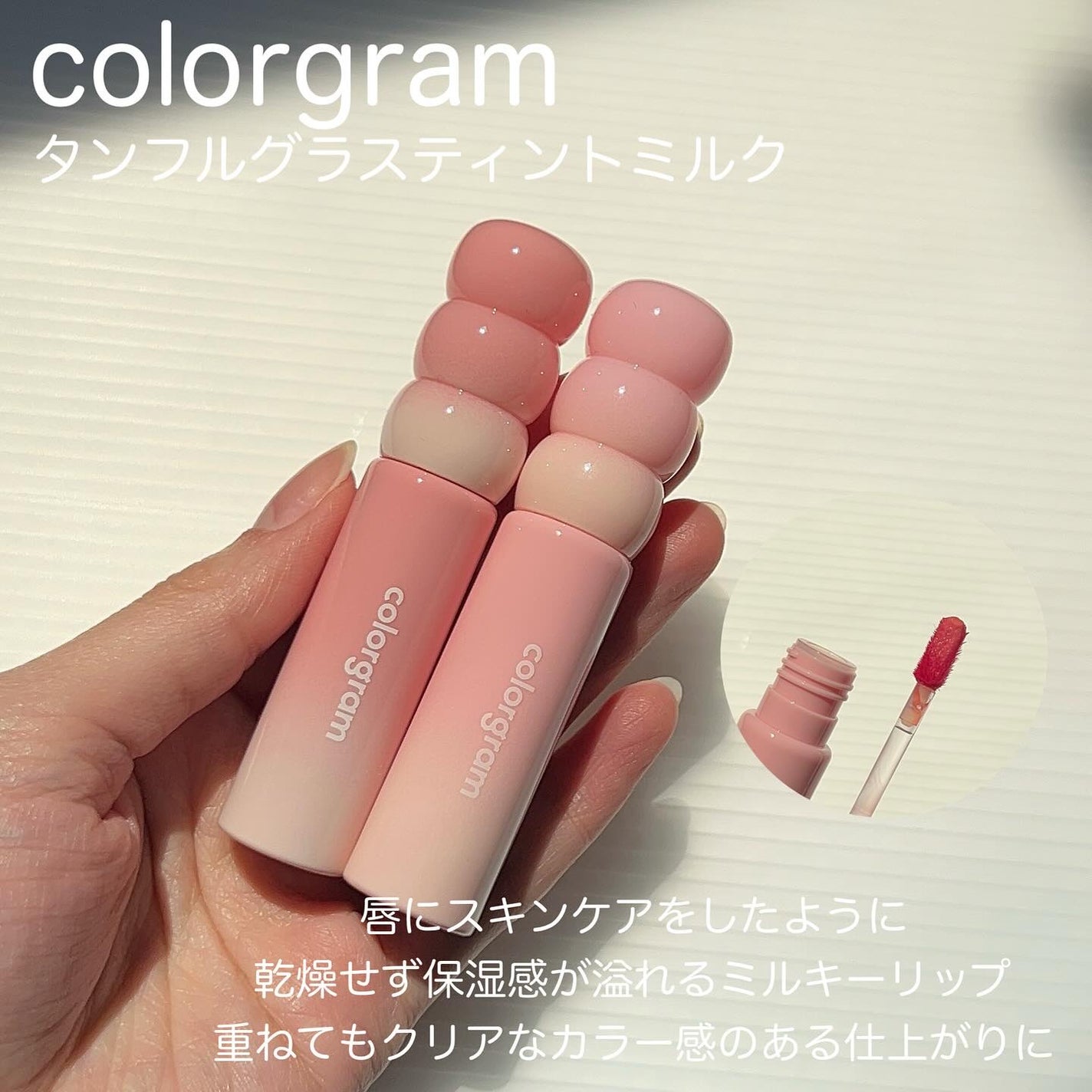 タンフルグラスティントミルク/Colorgram/リップティントを使ったクチコミ(2枚目)
