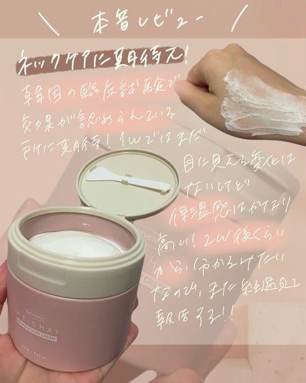 バクチオールスフレボディクリーム/MECHAI/ボディクリームを使ったクチコミ(3枚目)