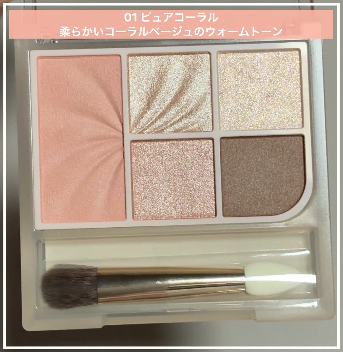 フェイスアイパレット/CEZANNE/アイシャドウを使ったクチコミ(2枚目)