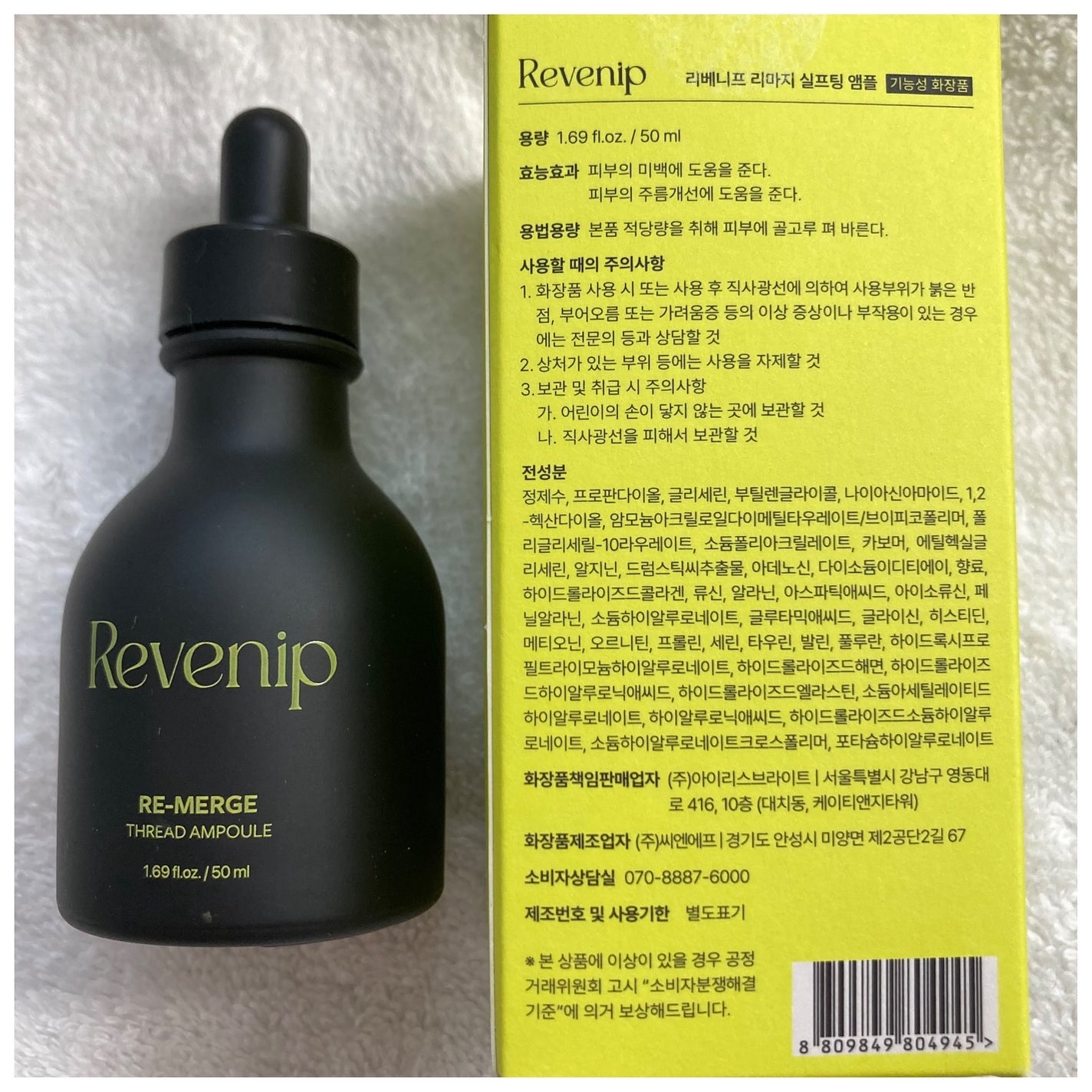 リマージ糸リフティングアンプル/REVENIP/美容液を使ったクチコミ(2枚目)