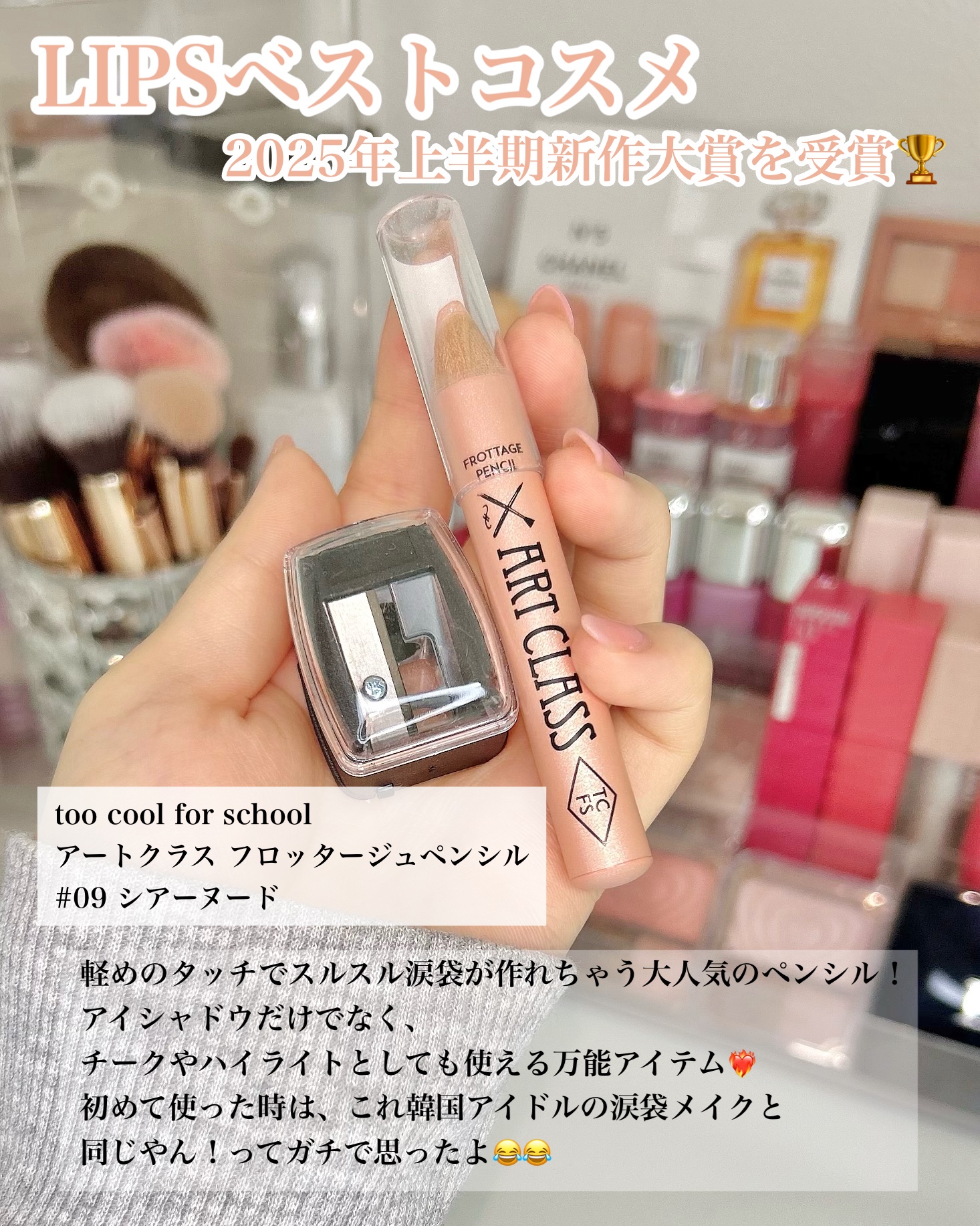 アートクラス フロッタージュペンシル/too cool for school/スティックアイシャドウを使ったクチコミ（2枚目）