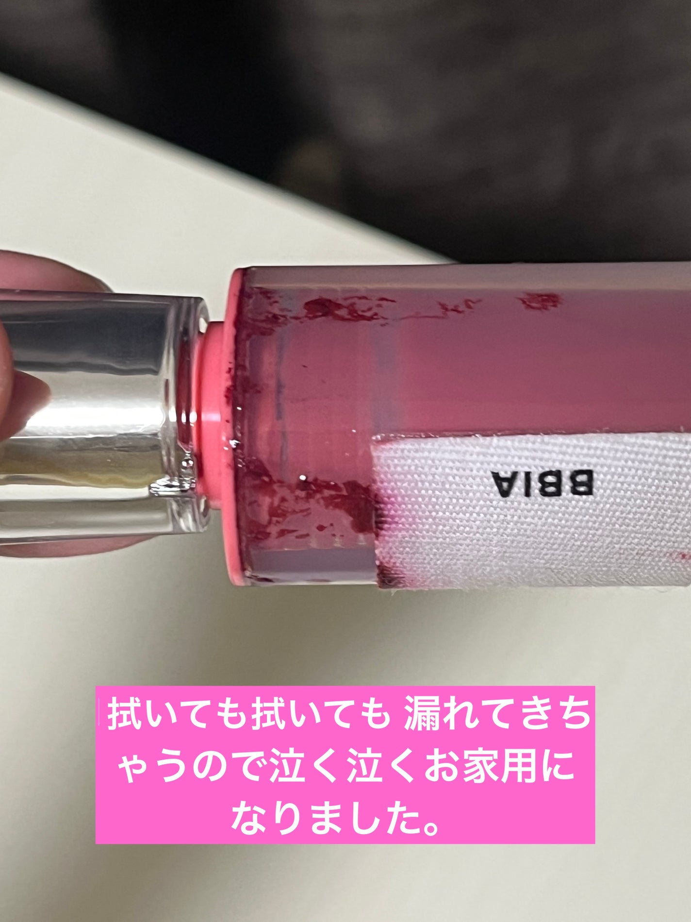 ローティント/BBIA/リップティントを使ったクチコミ(3枚目)