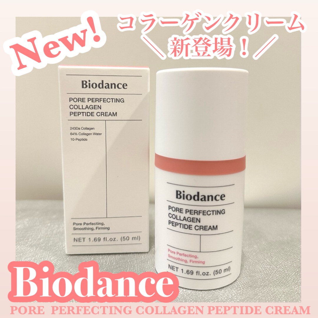 ポアコラーゲンペプチドクリーム/Biodance/フェイスクリームを使ったクチコミ（1枚目）