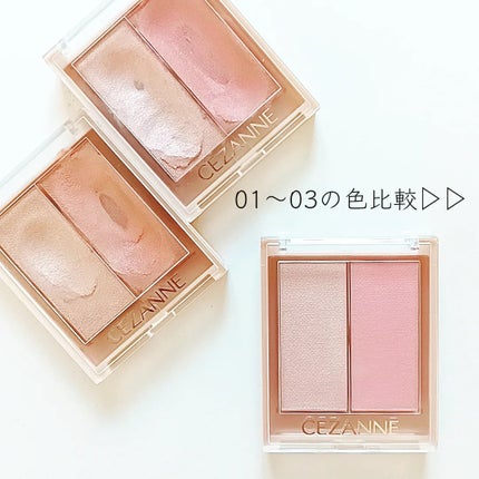 フェイスグロウカラー/CEZANNE/クリームハイライトを使ったクチコミ(6枚目)