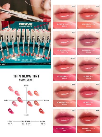 THIN GLOW TINT/BRAYE/口紅を使ったクチコミ(5枚目)