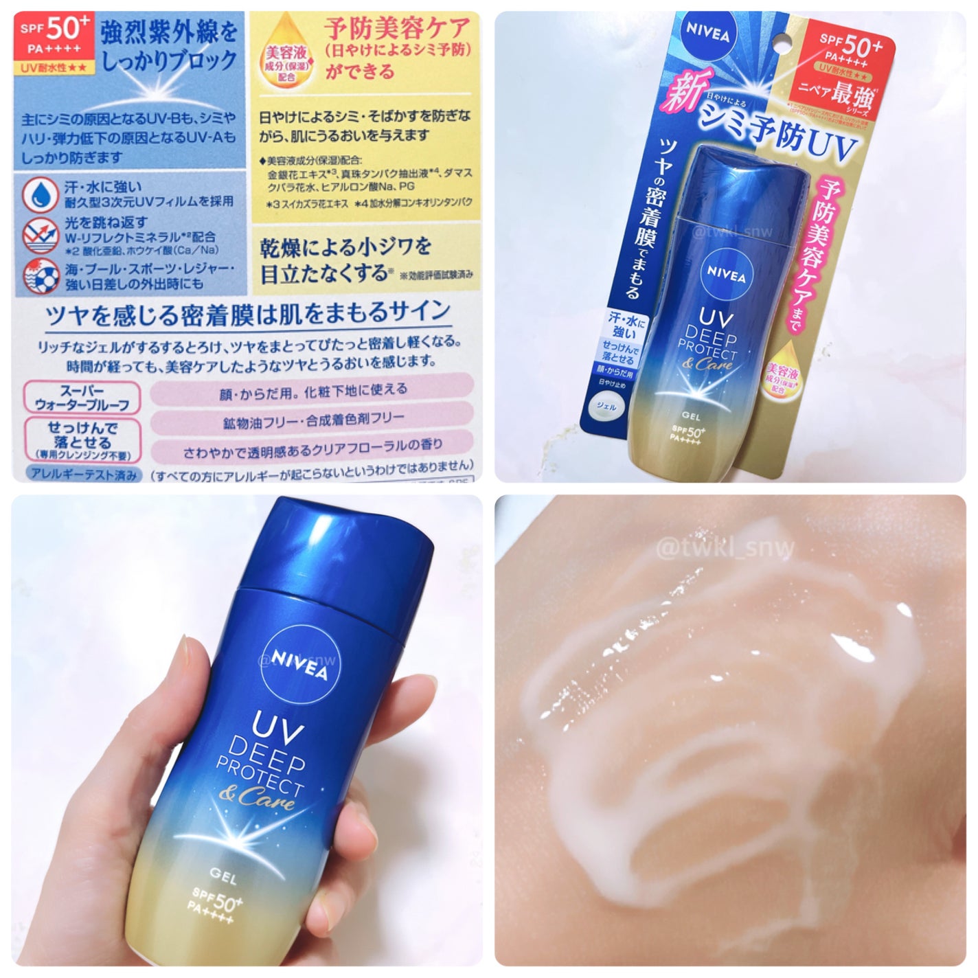 ニベアUV ディープ プロテクト&ケア ジェル/ニベア/日焼け止めジェルを使ったクチコミ(4枚目)