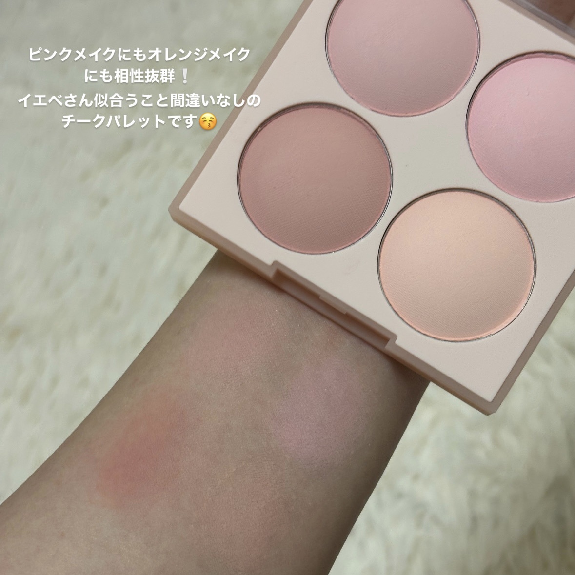 ブレンディングムードチーク/dasique/パウダーチークを使ったクチコミ（3枚目）